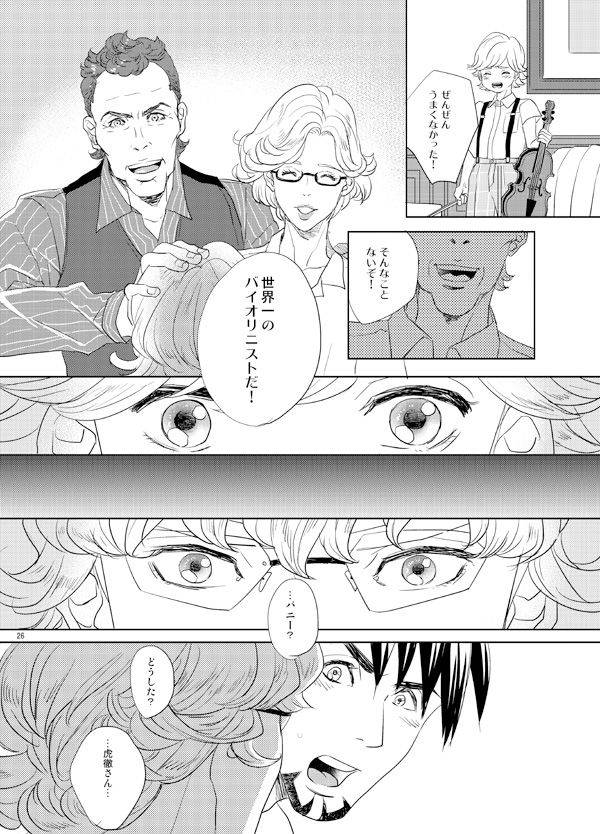 azalea-yumiyuki-little-star-o-sagashite-tiger-bunny-digital