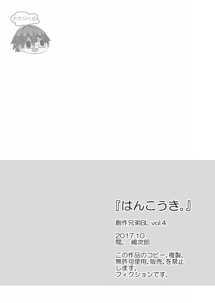 aida-shimajirou-hankouki-chinese