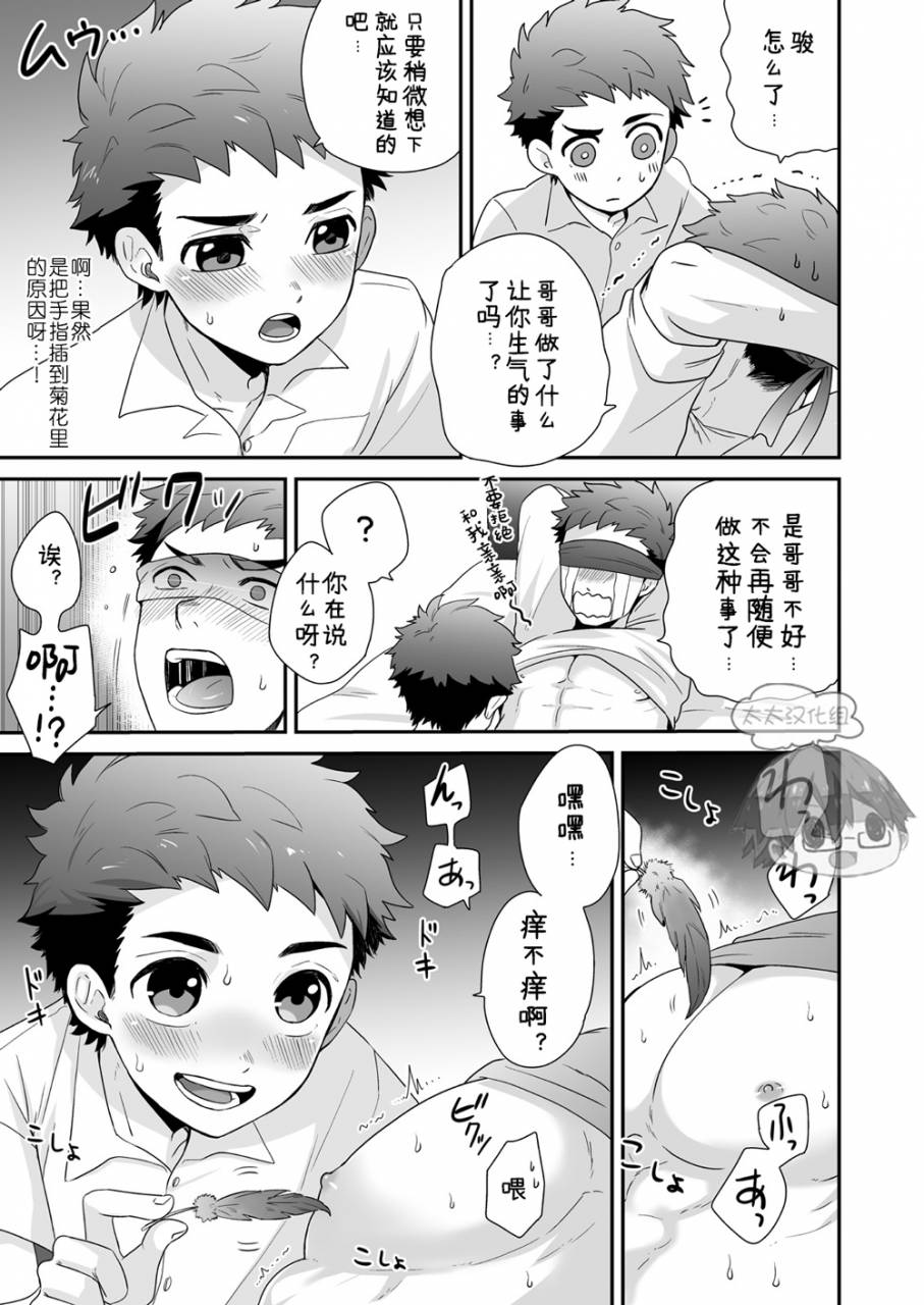 aida-shimajirou-hankouki-chinese