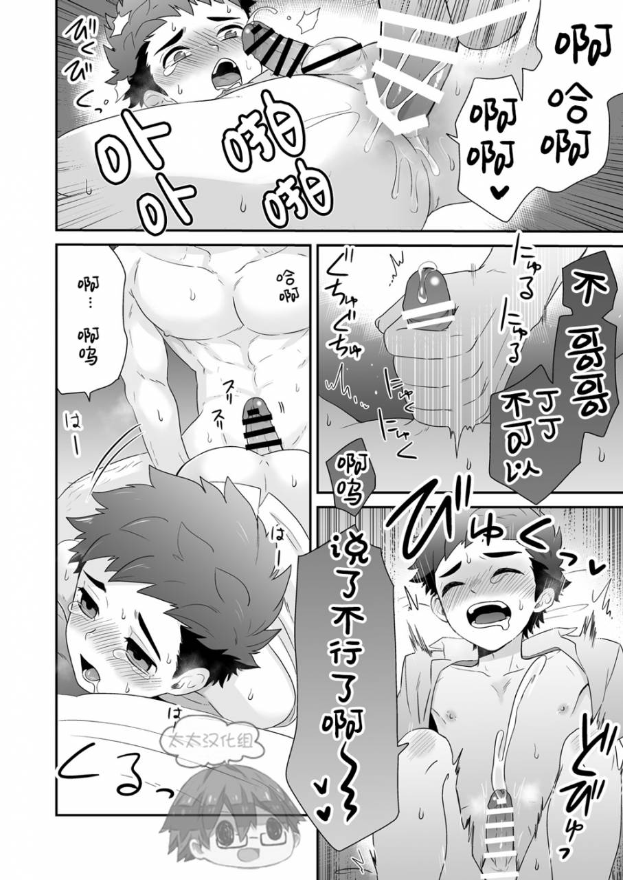 aida-shimajirou-hankouki-chinese