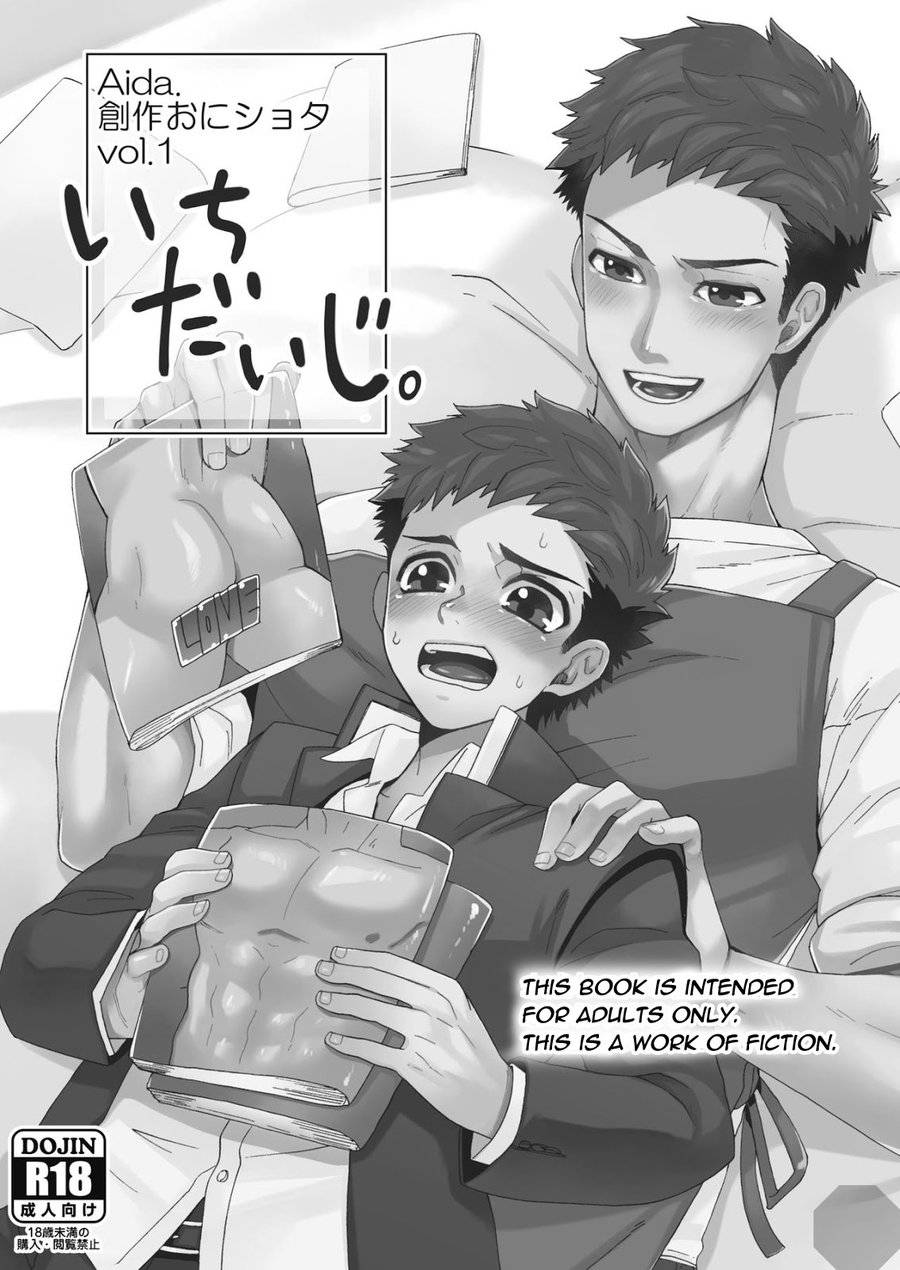 aida-shimajirou-ichidaiji-serious-affair-english-octagon