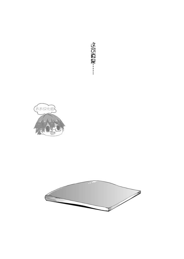 aida-shimajirou-ichidaiji-chinese