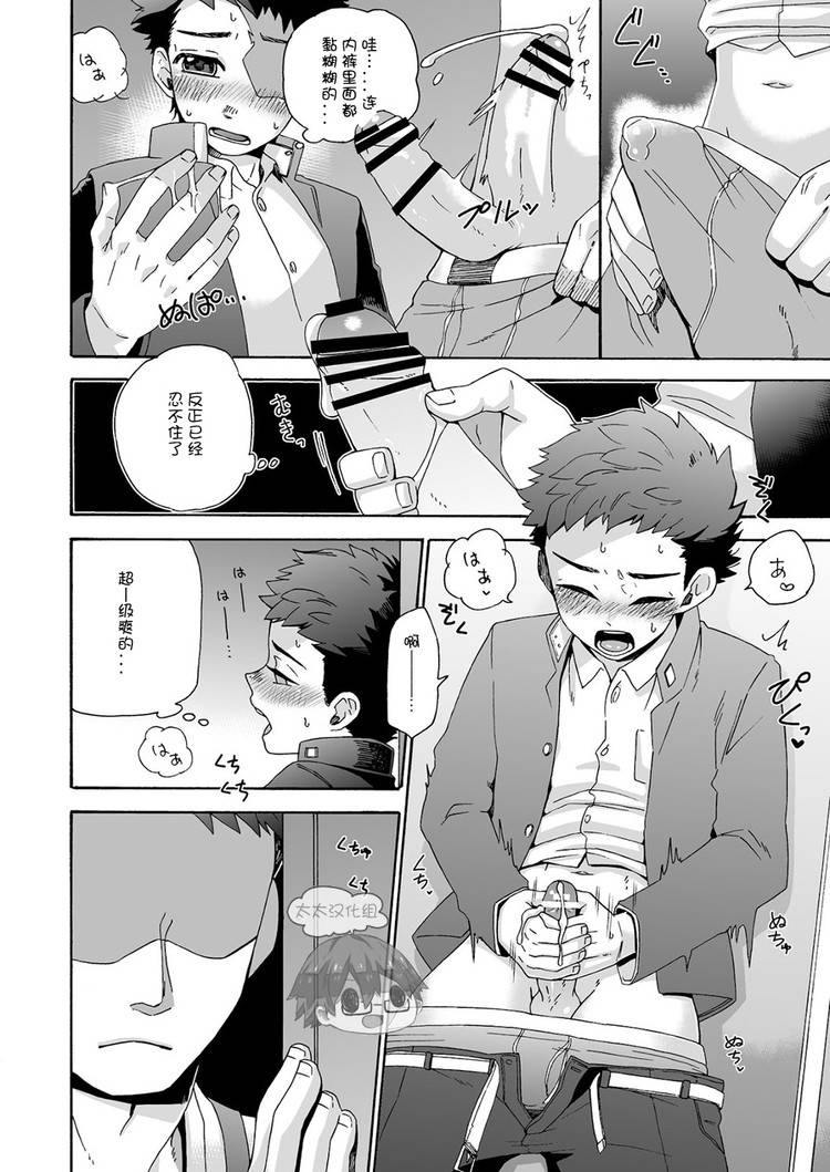 aida-shimajirou-ichidaiji-chinese