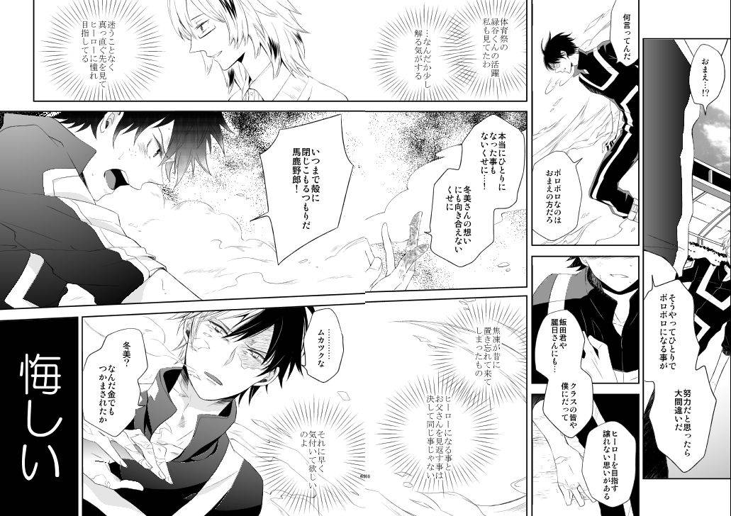 aikan-elegy-yoshida-chiaki-ureta-sekai-no-oto-o-kikasete-boku-no-hero-academia-digital