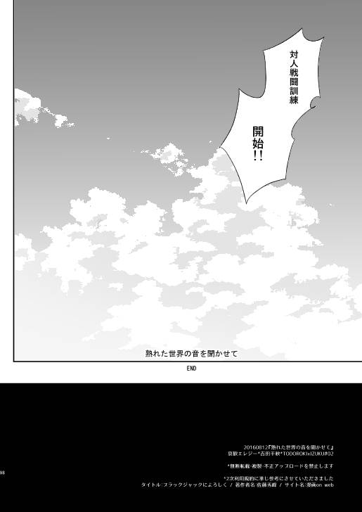 aikan-elegy-yoshida-chiaki-ureta-sekai-no-oto-o-kikasete-boku-no-hero-academia-digital