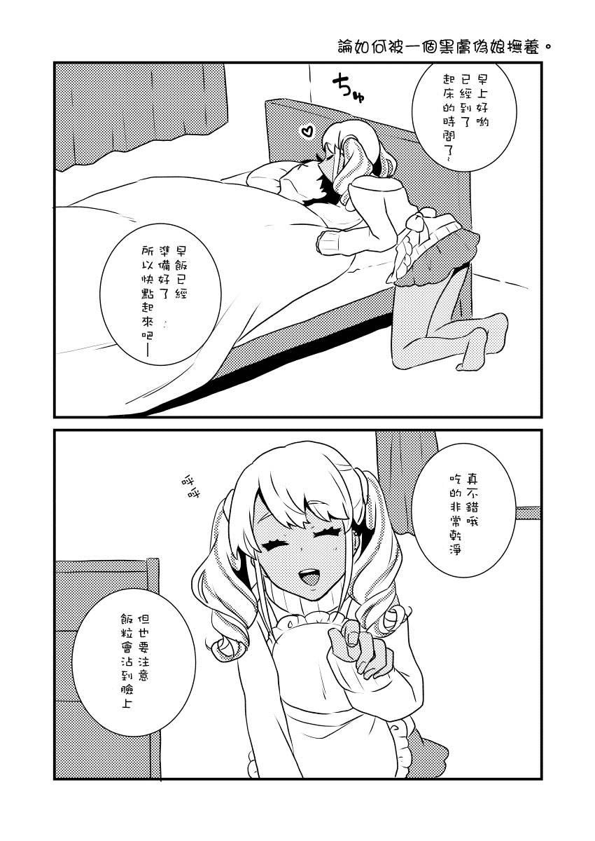 akaeboshi-binto-10-made-kazoerussu-chinese-digital