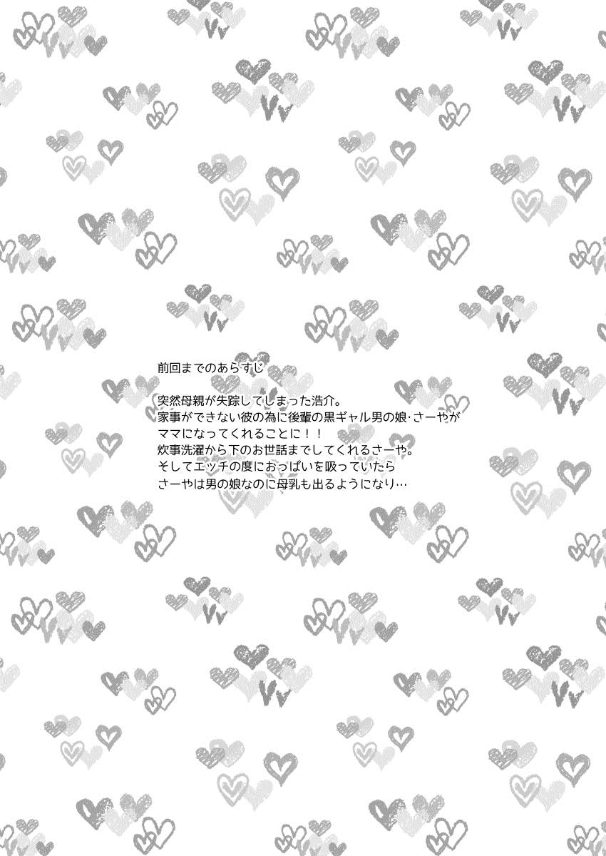 akaeboshi-binto-10-made-kazoerussu-digital