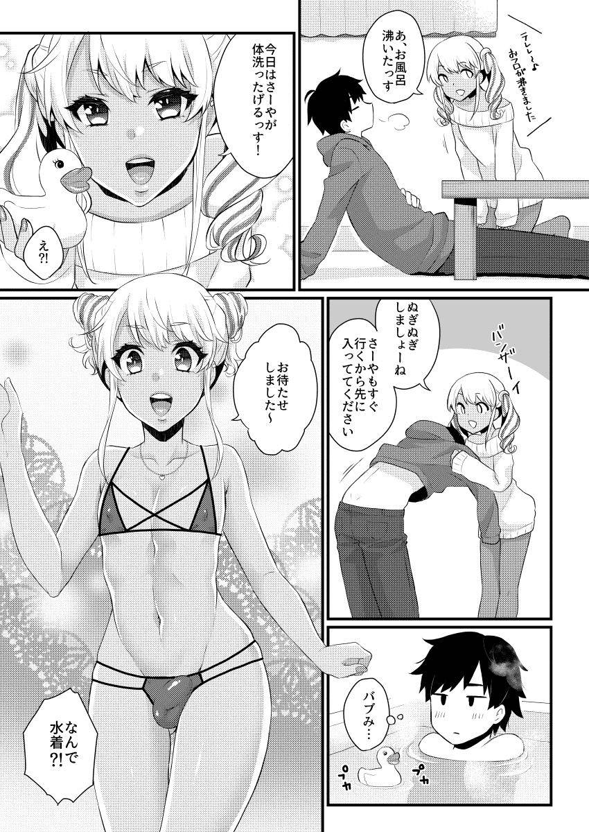 akaeboshi-binto-10-made-kazoerussu-digital