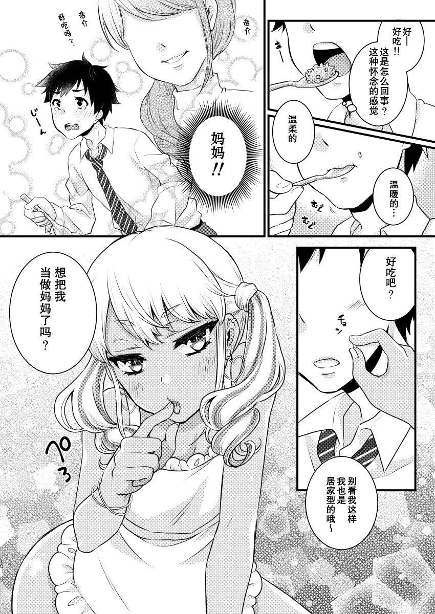 akaeboshi-binto-mama-ni-narussu-chinese-digital