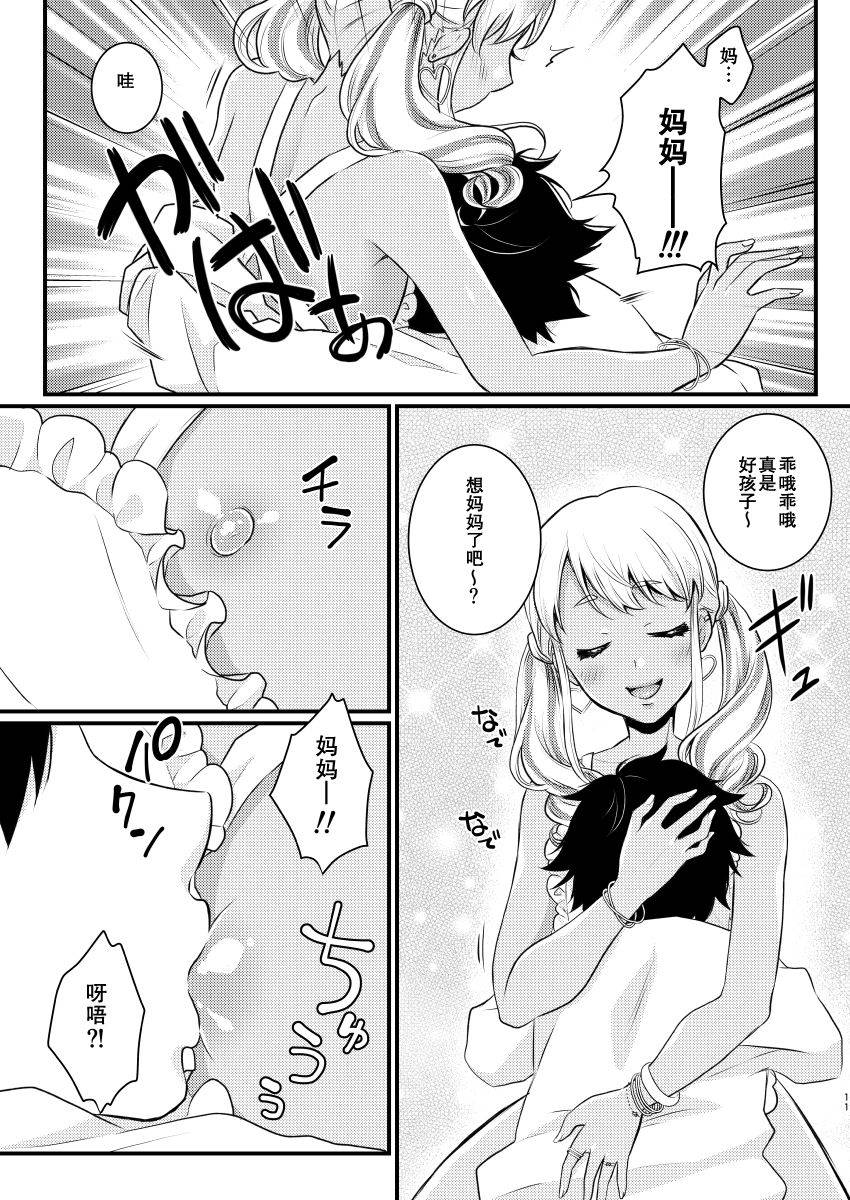 akaeboshi-binto-mama-ni-narussu-chinese-digital