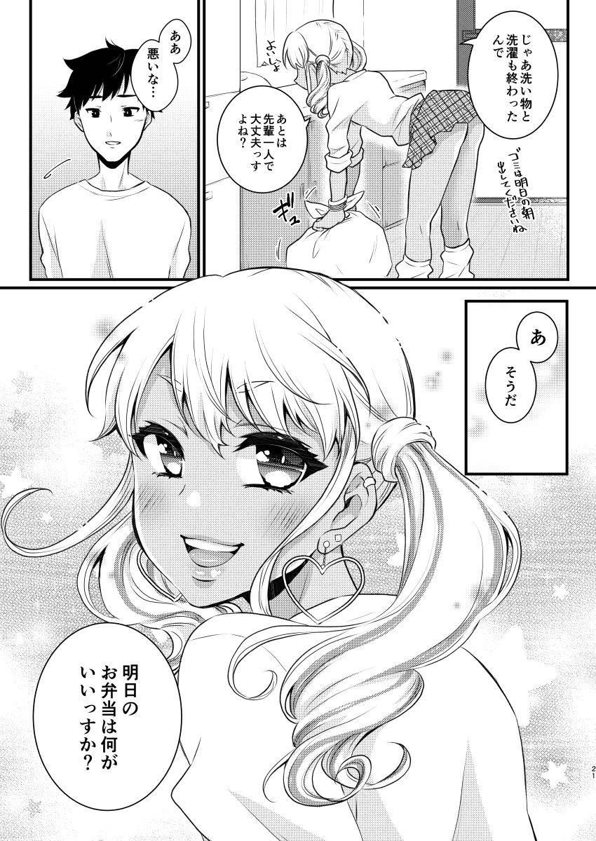 akaeboshi-binto-mama-ni-narussu-digital