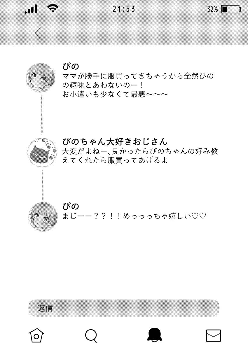 akaeboshi-binto-papa-katsu-digital