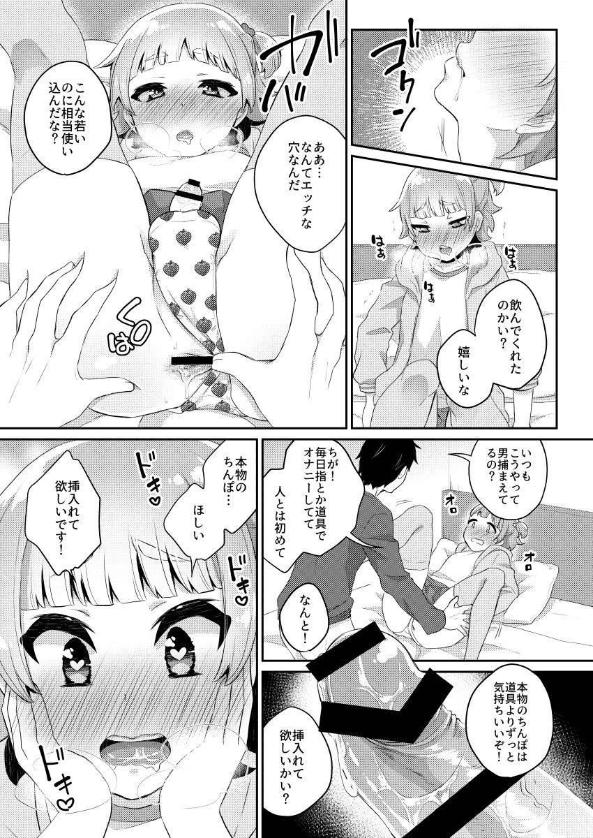 akaeboshi-binto-papa-katsu-digital