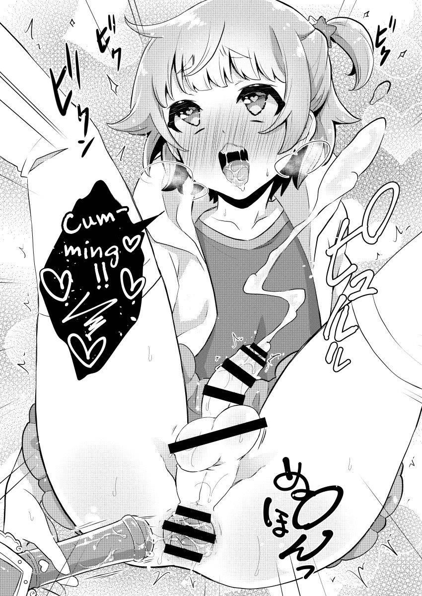 akaeboshi-binto-papa-katsu-english-mysterymeat3-digital