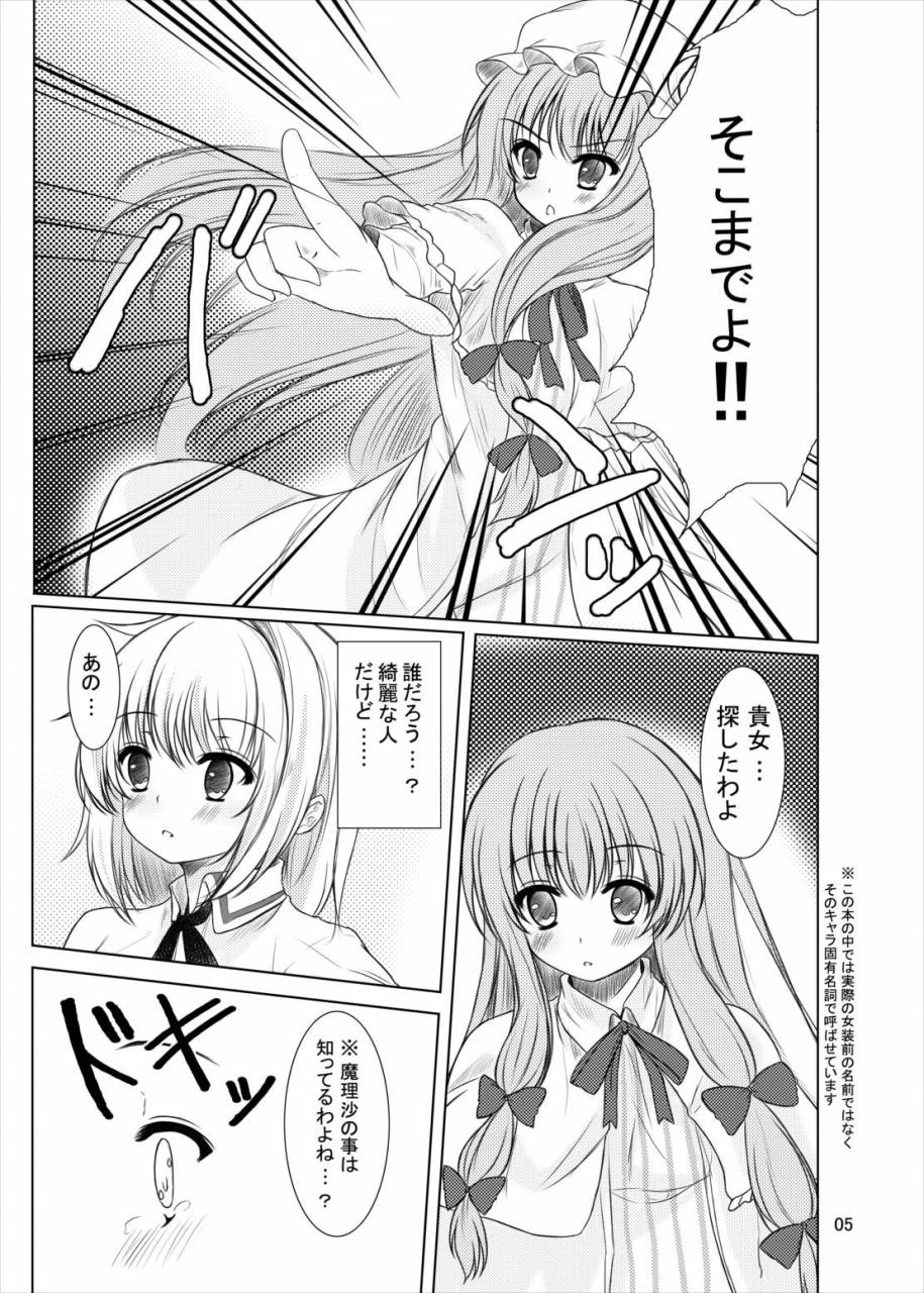 aki-no-yonaga-ni-yoiyami-ni-nagatsuki-rio-manupilate-puppet-touhou-project-digital