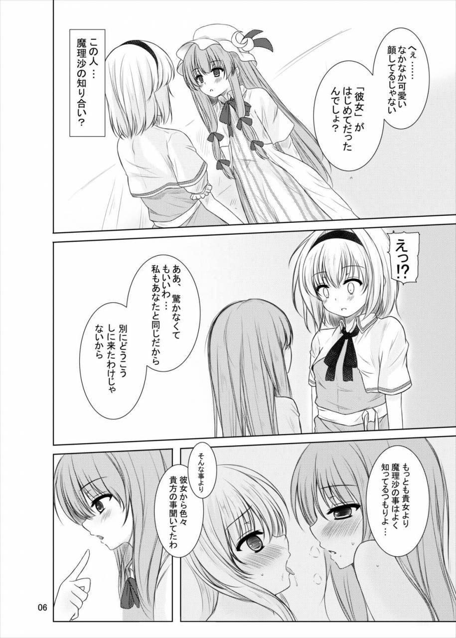 aki-no-yonaga-ni-yoiyami-ni-nagatsuki-rio-manupilate-puppet-touhou-project-digital