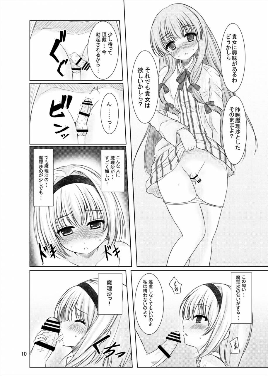 aki-no-yonaga-ni-yoiyami-ni-nagatsuki-rio-manupilate-puppet-touhou-project-digital