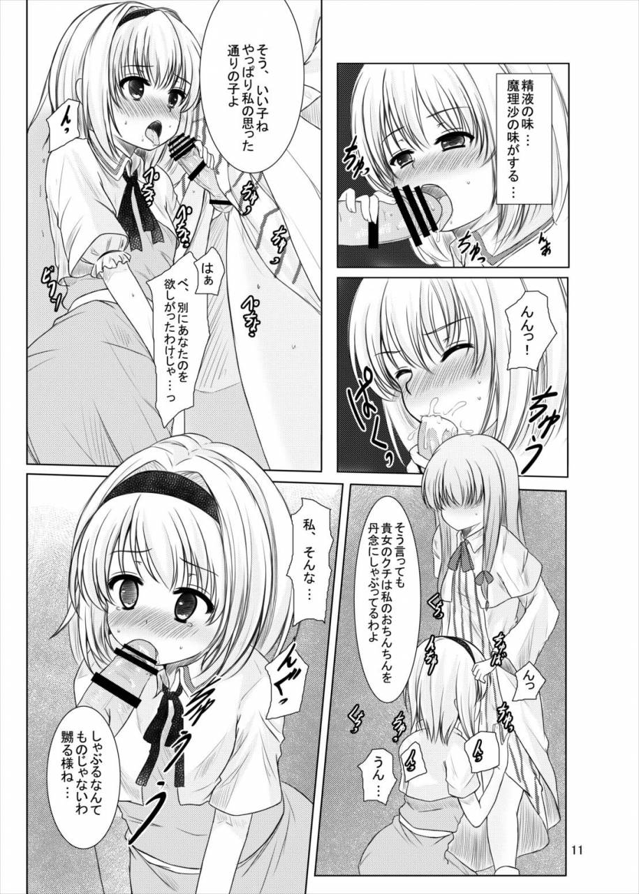 aki-no-yonaga-ni-yoiyami-ni-nagatsuki-rio-manupilate-puppet-touhou-project-digital