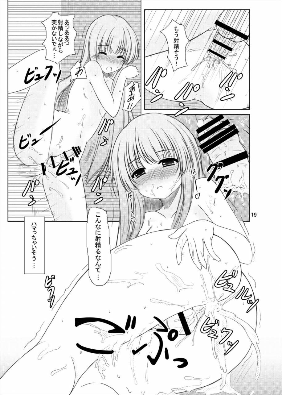 aki-no-yonaga-ni-yoiyami-ni-nagatsuki-rio-manupilate-puppet-touhou-project-digital