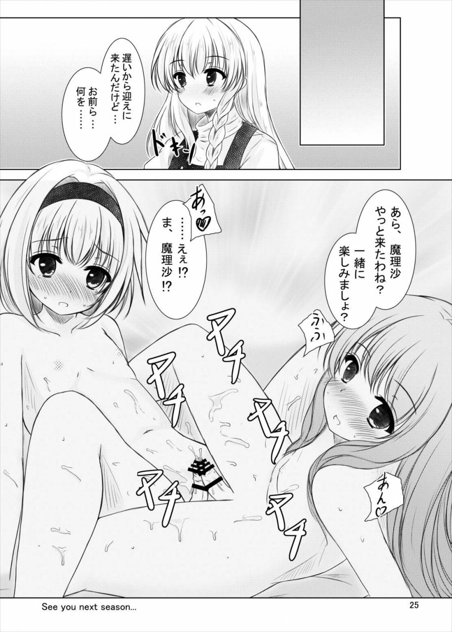 aki-no-yonaga-ni-yoiyami-ni-nagatsuki-rio-manupilate-puppet-touhou-project-digital