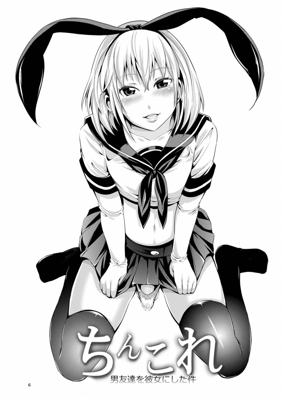 akiba-maou-akiha-at-chincolle-otoko-tomodachi-o-kanojo-ni-shita-ken-kantai-collection-kancolle-digital