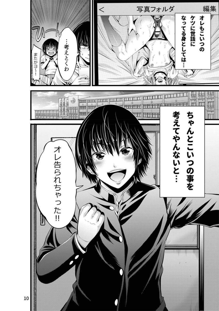 akiba-maou-akiha-at-chincolle-otoko-tomodachi-o-kanojo-ni-shita-ken-kantai-collection-kancolle-digital