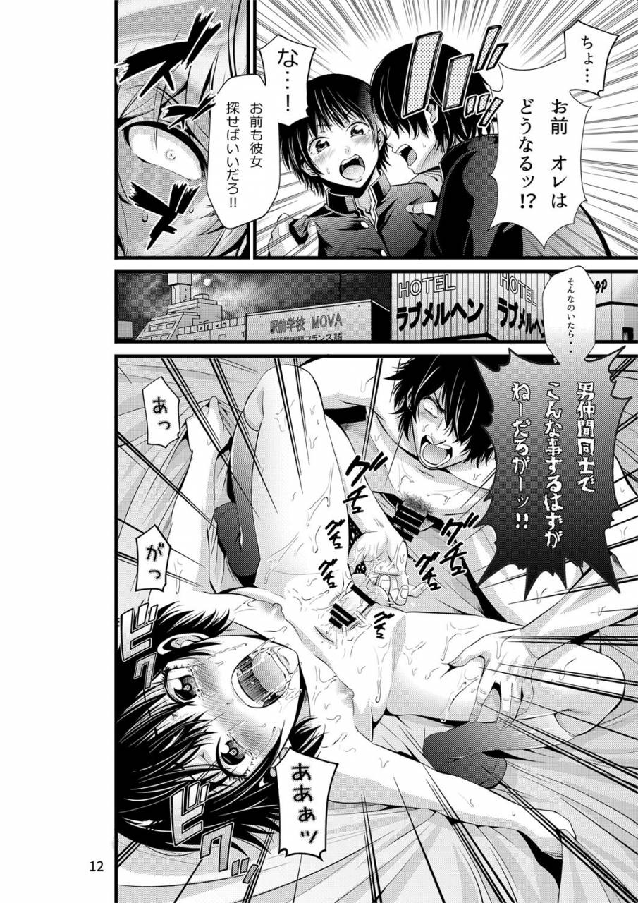 akiba-maou-akiha-at-chincolle-otoko-tomodachi-o-kanojo-ni-shita-ken-kantai-collection-kancolle-digital