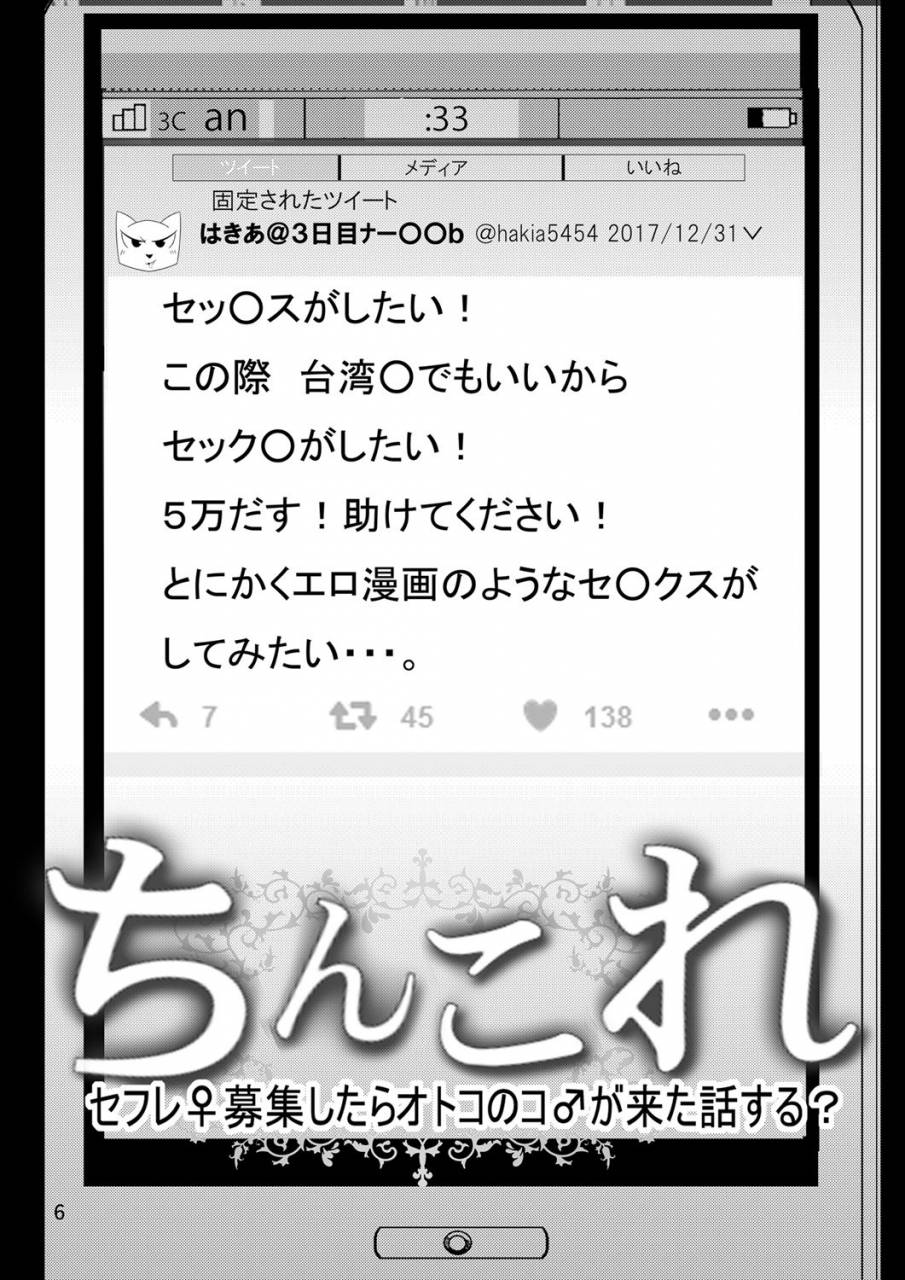 akiba-maou-akiha-at-chincolle-sefrie-boshuu-shitara-otokonoko-ga-kita-hanashi-suru-kantai-collection-kancolle-digital