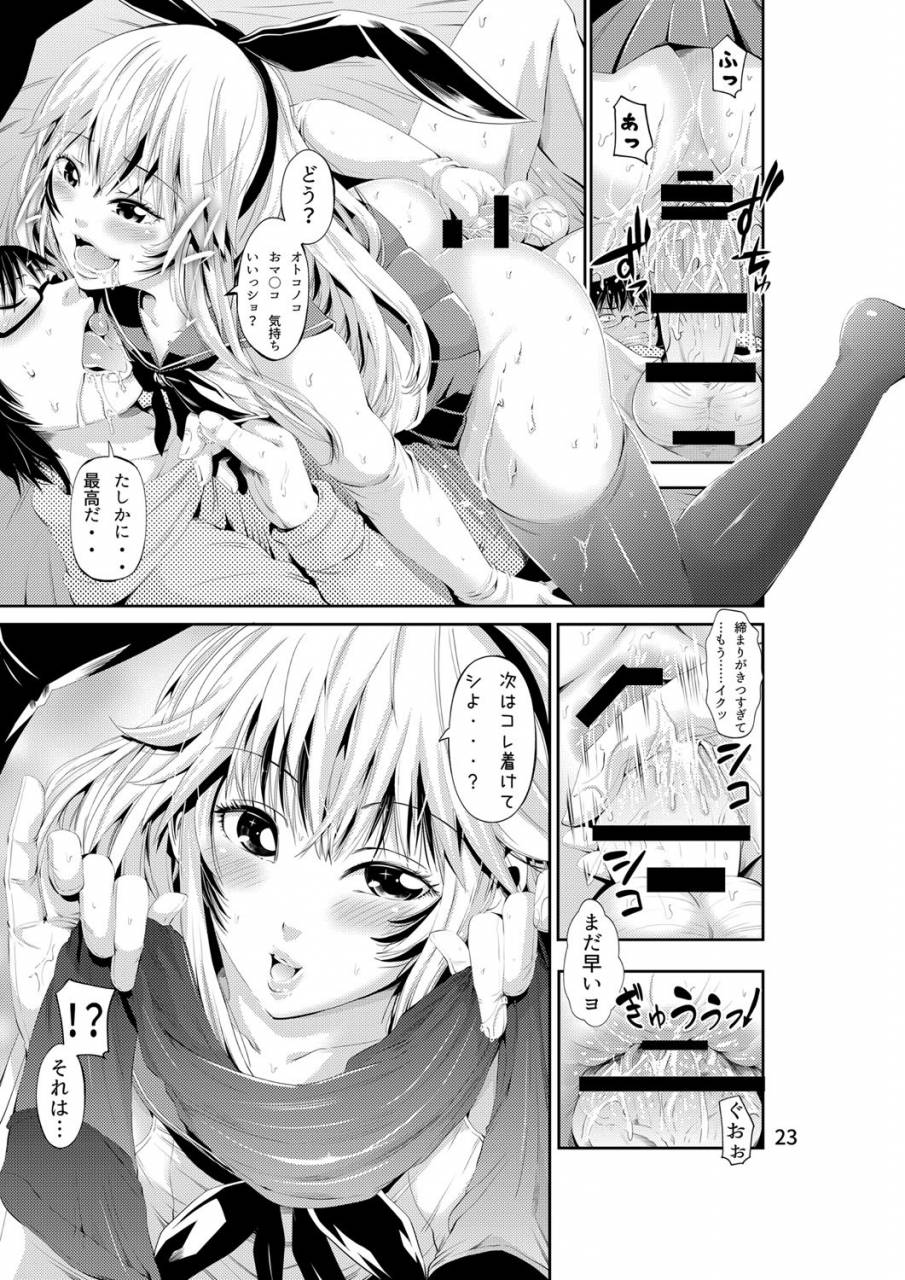 akiba-maou-akiha-at-chincolle-sefrie-boshuu-shitara-otokonoko-ga-kita-hanashi-suru-kantai-collection-kancolle-digital