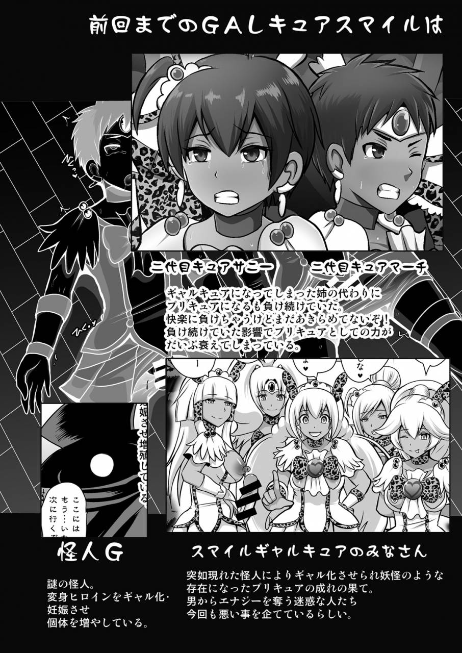 akuochisukii-kyoushitsu-akuochisukii-sensei-gal-cure-smile-ex-smile-precure-digital