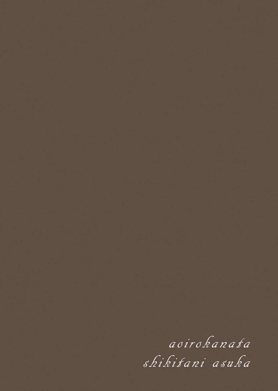 aoirokanata-shikitani-asuka-lancelot-o-ni-suru-hon-granblue-fantasy-digital