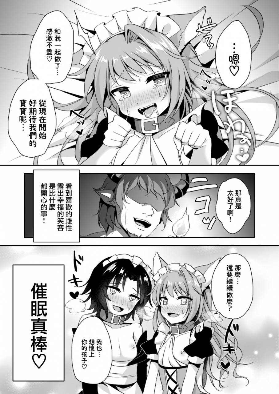 aoirokanata-shikitani-asuka-saimin-de-sukina-musume-to-pet-na-seikatsu-granblue-fantasy-chinese-digital