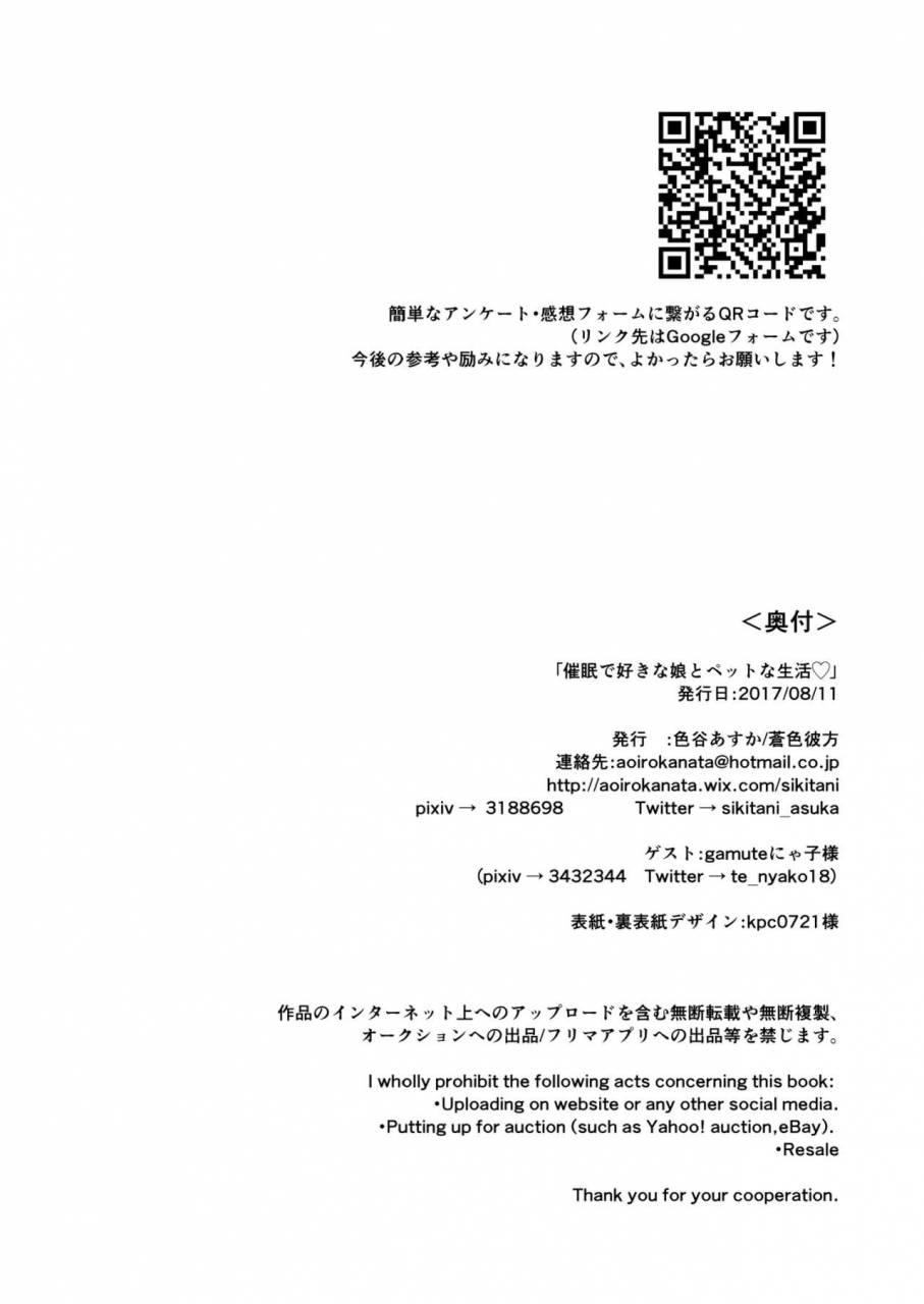 aoirokanata-shikitani-asuka-saimin-de-sukina-musume-to-pet-na-seikatsu-granblue-fantasy-digital