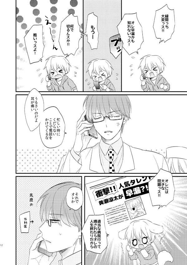 arui-sakamoto-kiyoshi-issho-ni-ganbarimashou-jou-kuroko-no-basuke-digital