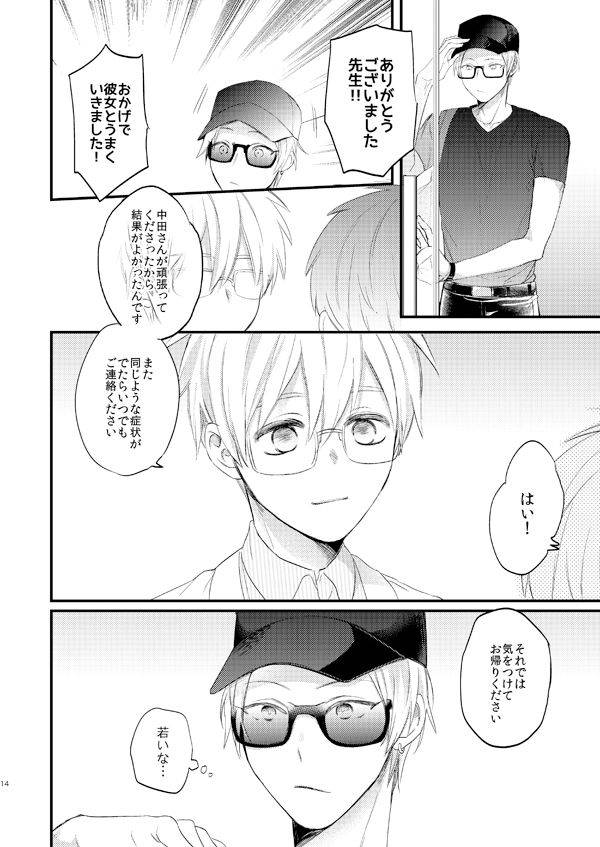 arui-sakamoto-kiyoshi-issho-ni-ganbarimashou-jou-kuroko-no-basuke-digital