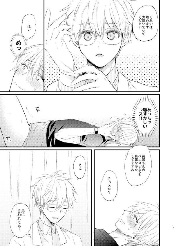 arui-sakamoto-kiyoshi-issho-ni-ganbarimashou-jou-kuroko-no-basuke-digital