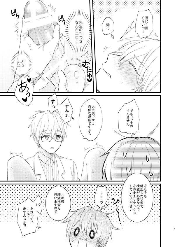 arui-sakamoto-kiyoshi-issho-ni-ganbarimashou-jou-kuroko-no-basuke-digital