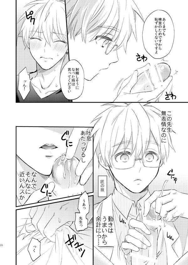 arui-sakamoto-kiyoshi-issho-ni-ganbarimashou-jou-kuroko-no-basuke-digital