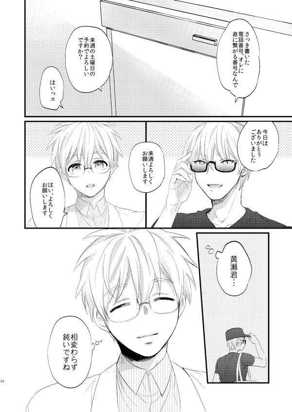 arui-sakamoto-kiyoshi-issho-ni-ganbarimashou-jou-kuroko-no-basuke-digital