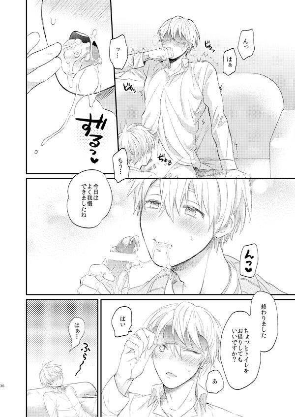 arui-sakamoto-kiyoshi-issho-ni-ganbarimashou-jou-kuroko-no-basuke-digital