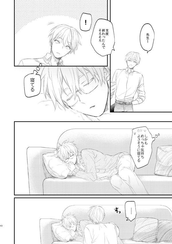 arui-sakamoto-kiyoshi-issho-ni-ganbarimashou-jou-kuroko-no-basuke-digital