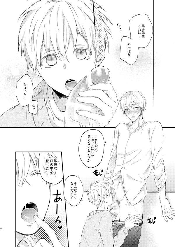 arui-sakamoto-kiyoshi-issho-ni-ganbarimashou-jou-kuroko-no-basuke-digital