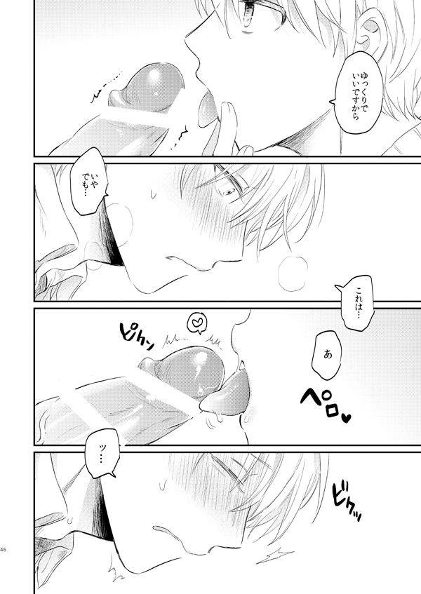 arui-sakamoto-kiyoshi-issho-ni-ganbarimashou-jou-kuroko-no-basuke-digital