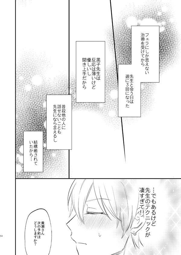 arui-sakamoto-kiyoshi-issho-ni-ganbarimashou-jou-kuroko-no-basuke-digital