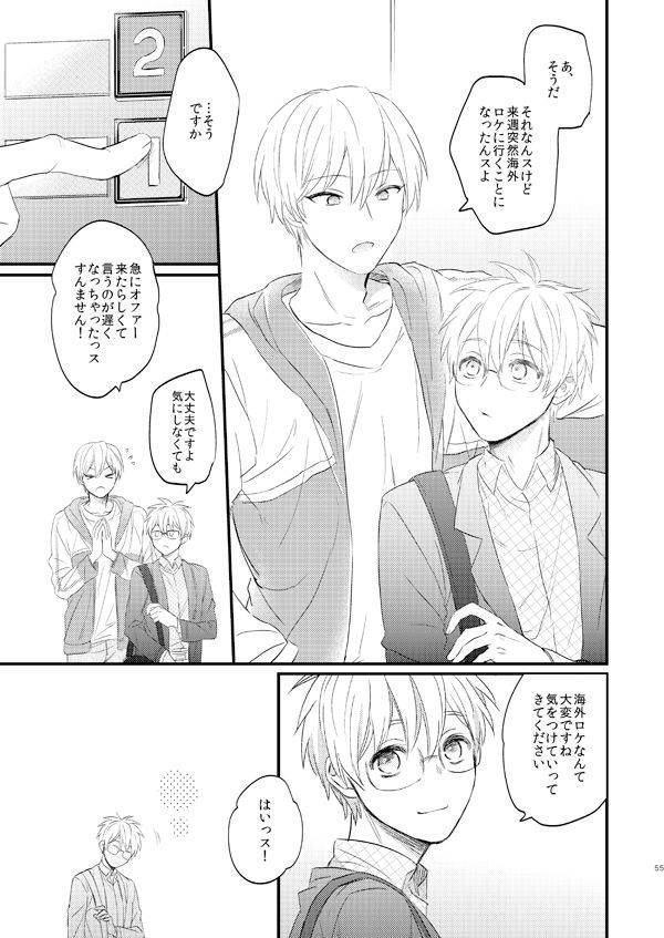 arui-sakamoto-kiyoshi-issho-ni-ganbarimashou-jou-kuroko-no-basuke-digital