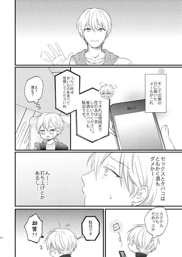 arui-sakamoto-kiyoshi-issho-ni-ganbarimashou-jou-kuroko-no-basuke-digital