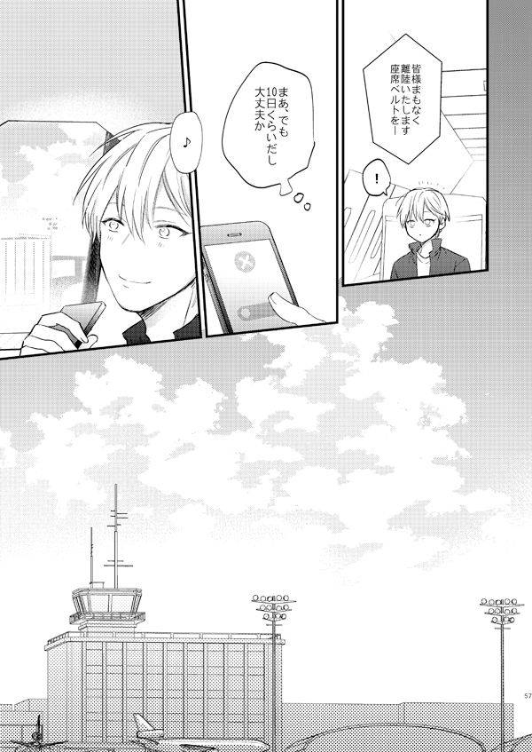 arui-sakamoto-kiyoshi-issho-ni-ganbarimashou-jou-kuroko-no-basuke-digital