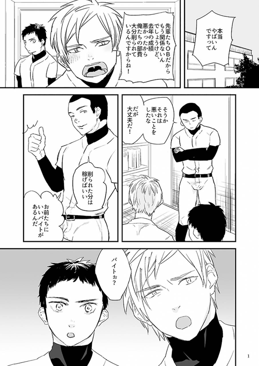 asakawaya-kawamura-kun-no-arubaito-digital