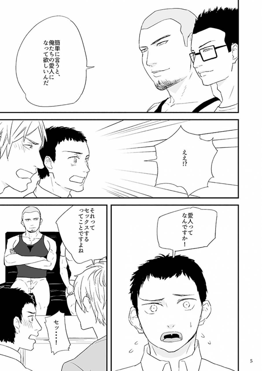 asakawaya-kawamura-kun-no-arubaito-digital