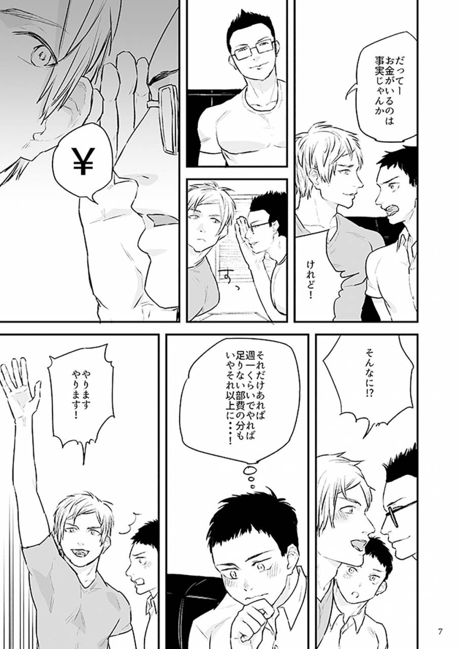 asakawaya-kawamura-kun-no-arubaito-digital